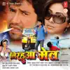 Rajesh-Rajnish - Nirhua Mail (Original Motion Picture Soundtrack)